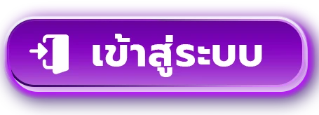 PGPRO789 เข้าสู่ระบบ หน้า Login pgpro789.world