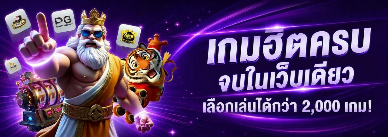 PGPRO789 เว็บพนันออนไลน์เว็บตรง สล็อต คาสิโนสด แทงบอล pgpro789.world